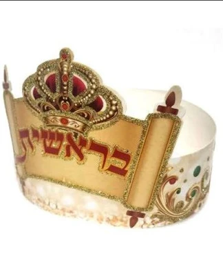 כתר ספר תורה בראשית עם נצנצים 20 יחידות