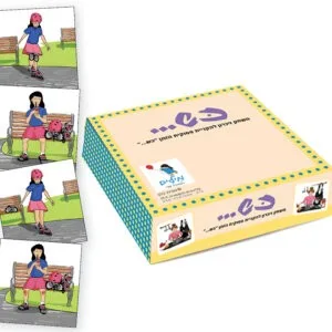 כש...... משחק זיכרון