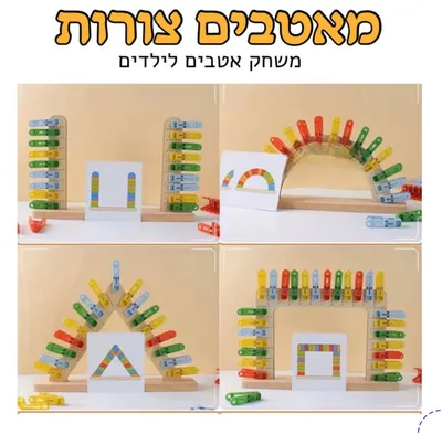מאטבים צורות עם אטבים