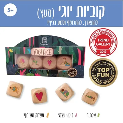 קוביות יוגה מעץ
