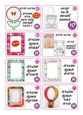 קטלוג משפחה 2019-03