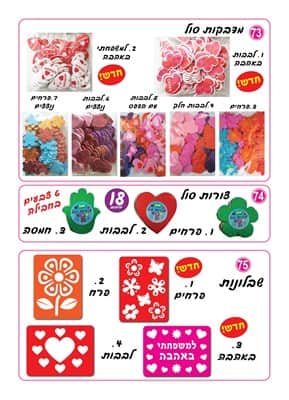 קטלוג משפחה 2019-04