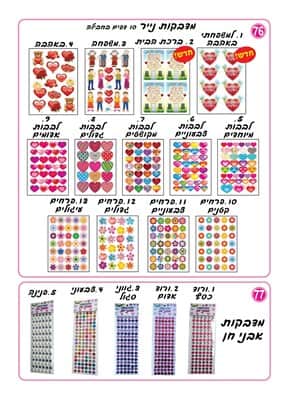 קטלוג משפחה 2019-05