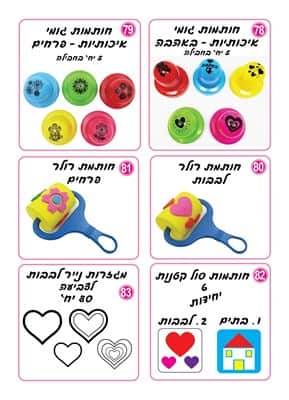 קטלוג משפחה 2019-06