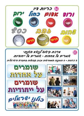 קטלוג משפחה 2019-07