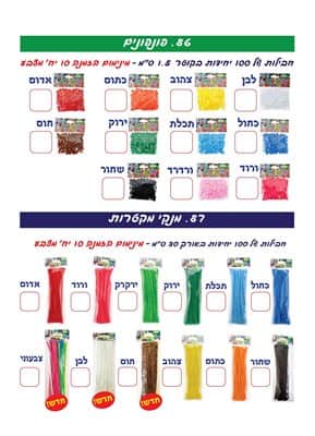 קטלוג משפחה 2019-08