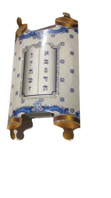 קופסא ספר תורה 20 יחידות
