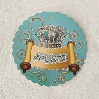 סמל בראשית 20 יחידות