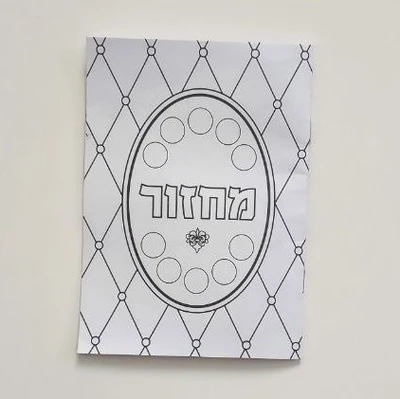 מחזור ראש השנה לצביעה