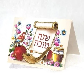 כרטיס ברכה שנה טובה דבש
