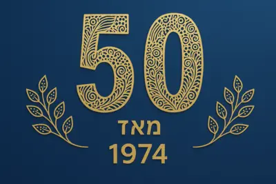 מבצעים מיוחדים לרגל 50 שנות פעילות