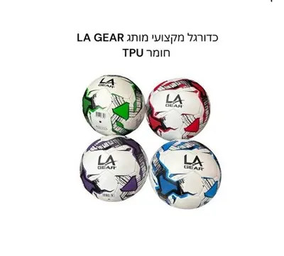 כדורגל איכותי TPU LA GEAR