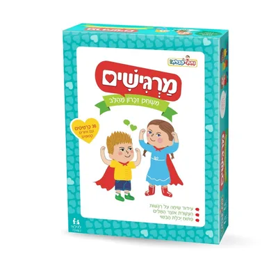 מרגישים | משחק רגשות