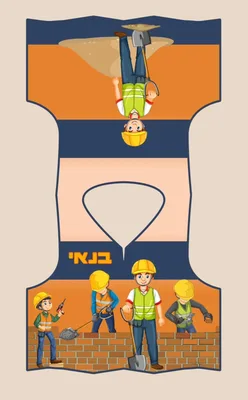 ווסט פיויסי בנאי 80/40 ס"מ