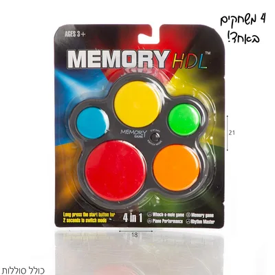 משחק זיכרון אלקטרוני  4 ב 1 מבוסס על הסיימון